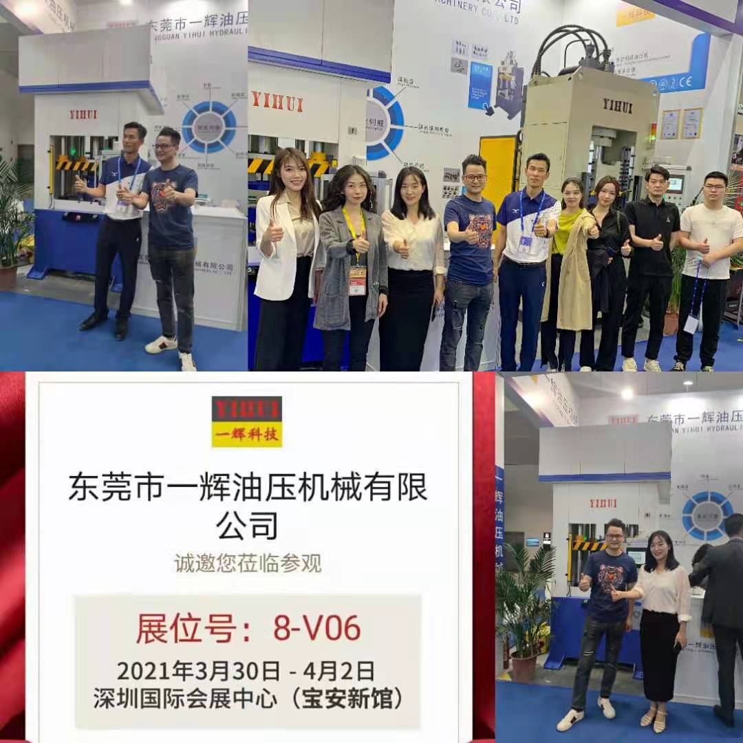 【一輝】2021 ITES 深圳工業(yè)展